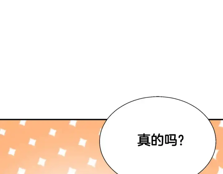 《死灵法师：重生的我全技能精通》第42话 赏金猎人图196