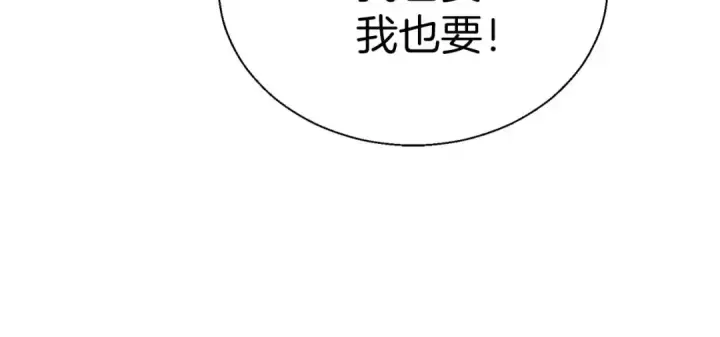 《死灵法师：重生的我全技能精通》第42话 赏金猎人图199