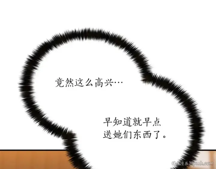 《死灵法师：重生的我全技能精通》第42话 赏金猎人图200