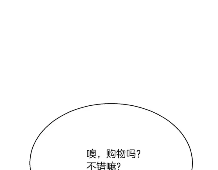 《死灵法师：重生的我全技能精通》第42话 赏金猎人图203