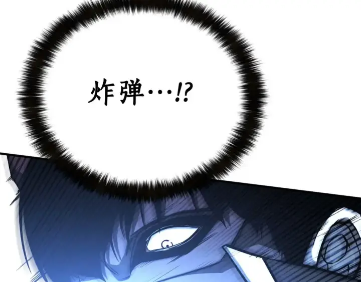 《死灵法师：重生的我全技能精通》第42话 赏金猎人图211