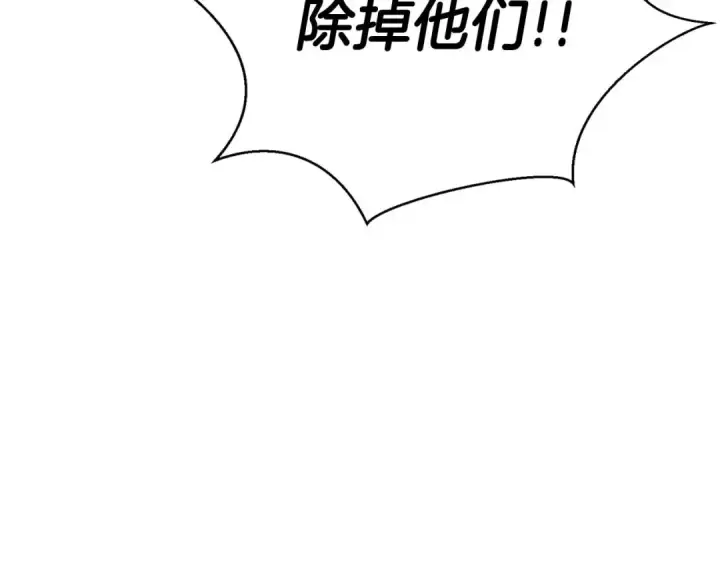 《死灵法师：重生的我全技能精通》第42话 赏金猎人图23