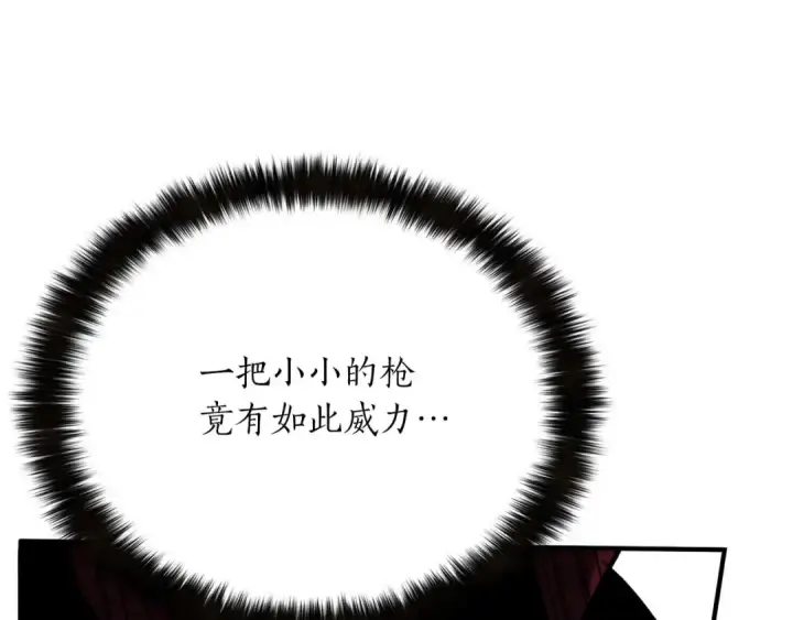 《死灵法师：重生的我全技能精通》第42话 赏金猎人图241