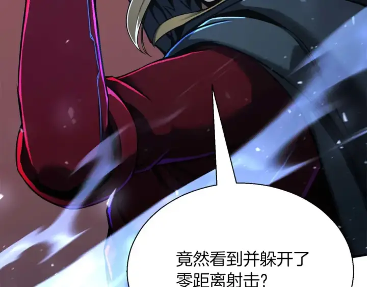 《死灵法师：重生的我全技能精通》第42话 赏金猎人图246