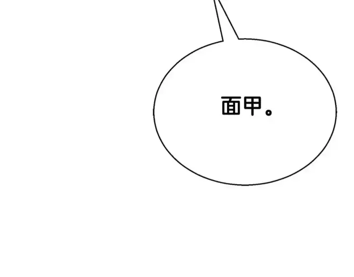 《死灵法师：重生的我全技能精通》第42话 赏金猎人图254