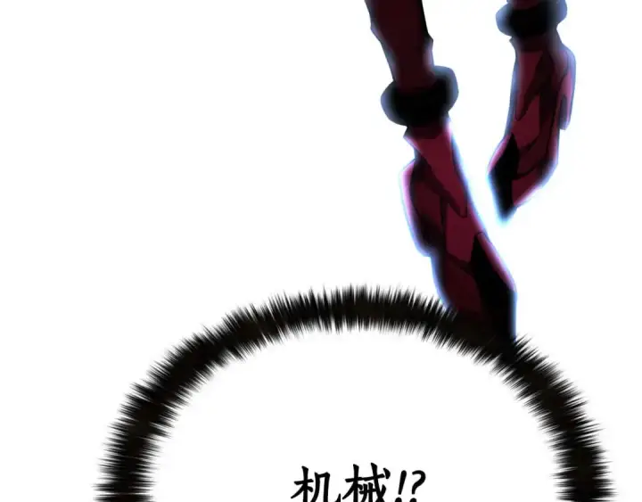 《死灵法师：重生的我全技能精通》第42话 赏金猎人图266