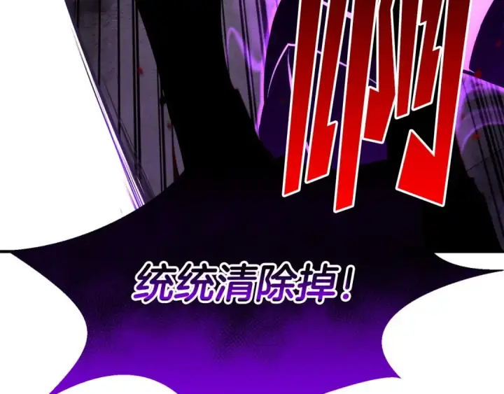 《死灵法师：重生的我全技能精通》第42话 赏金猎人图38