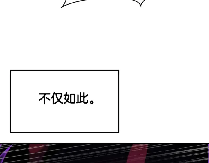 《死灵法师：重生的我全技能精通》第42话 赏金猎人图44