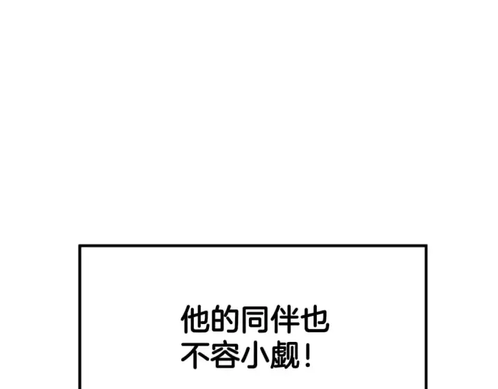 《死灵法师：重生的我全技能精通》第42话 赏金猎人图46