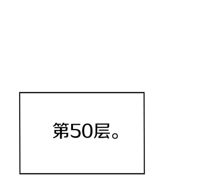 《死灵法师：重生的我全技能精通》第42话 赏金猎人图6