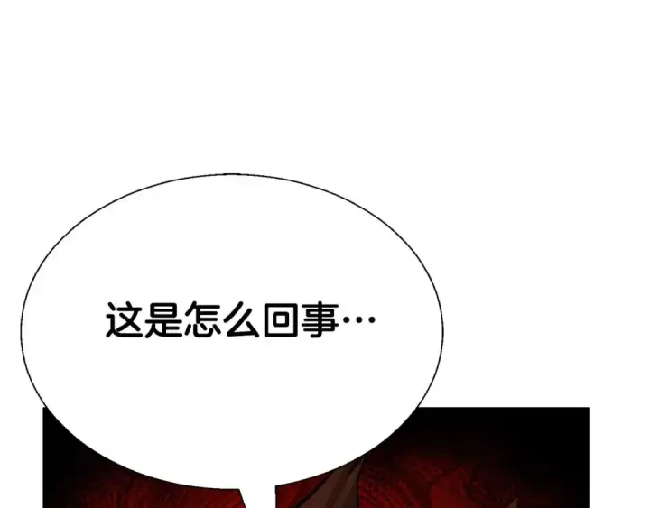 《死灵法师：重生的我全技能精通》第42话 赏金猎人图60