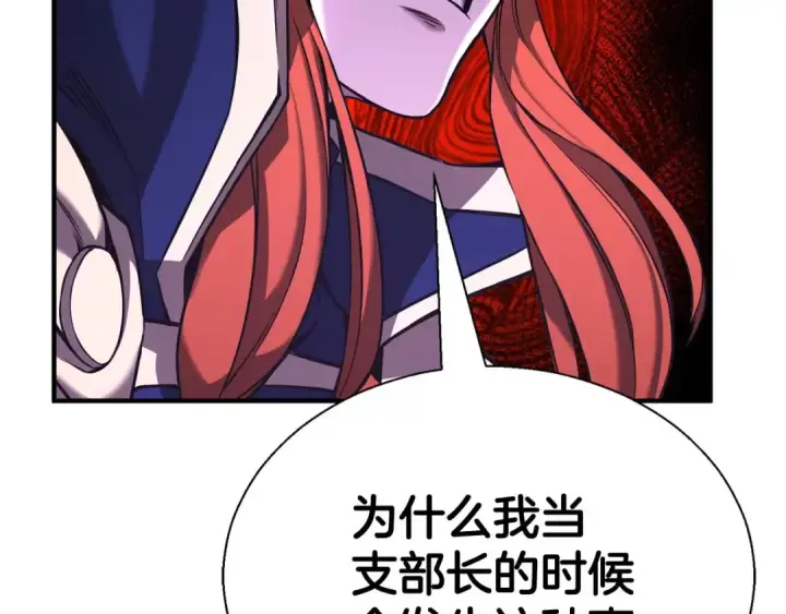 《死灵法师：重生的我全技能精通》第42话 赏金猎人图62