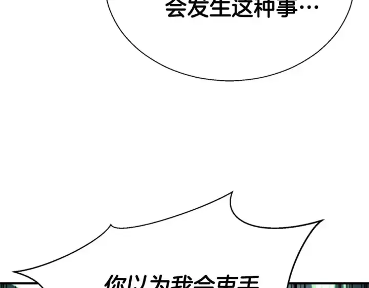 《死灵法师：重生的我全技能精通》第42话 赏金猎人图63