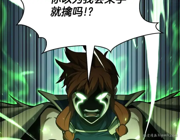 《死灵法师：重生的我全技能精通》第42话 赏金猎人图64
