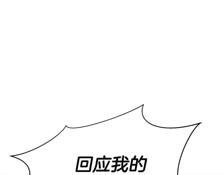 《死灵法师：重生的我全技能精通》第42话 赏金猎人图75
