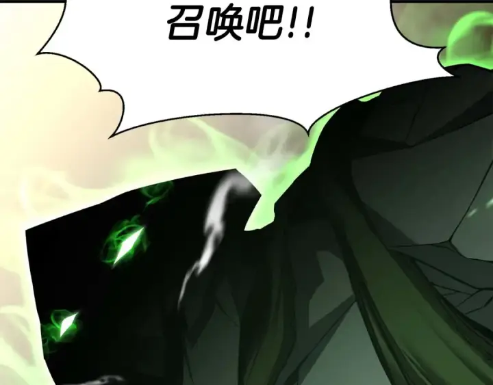 《死灵法师：重生的我全技能精通》第42话 赏金猎人图76
