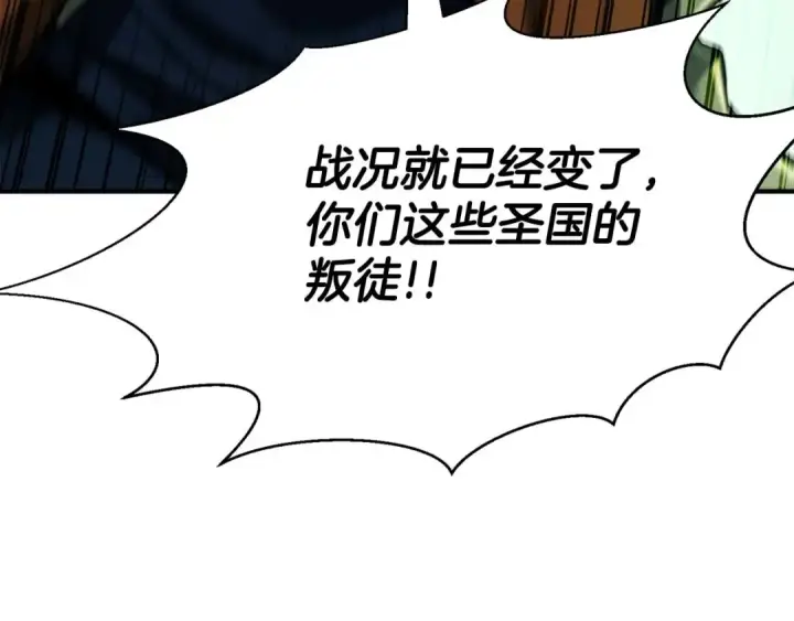 《死灵法师：重生的我全技能精通》第42话 赏金猎人图86