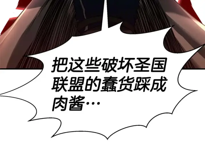 《死灵法师：重生的我全技能精通》第42话 赏金猎人图90