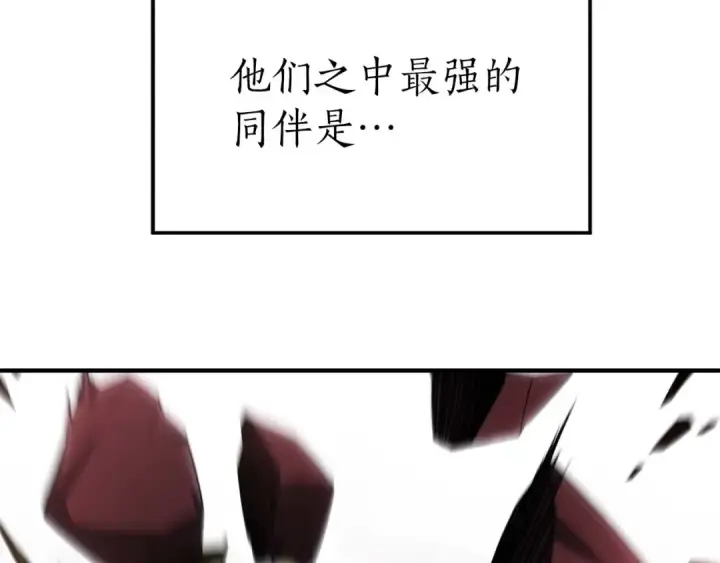 《死灵法师：重生的我全技能精通》第42话 赏金猎人图94