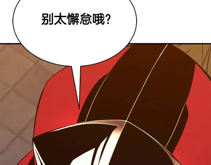 漫画《死灵法师：重生的我全技能精通》第43话 交换情报的条件第103张图