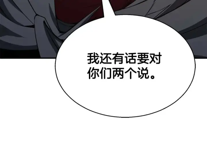 漫画《死灵法师：重生的我全技能精通》第43话 交换情报的条件第105张图