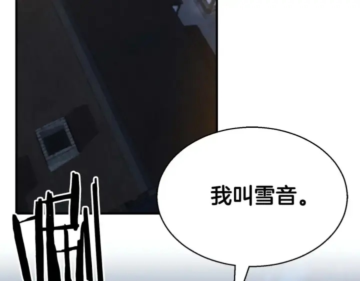 漫画《死灵法师：重生的我全技能精通》第43话 交换情报的条件第109张图