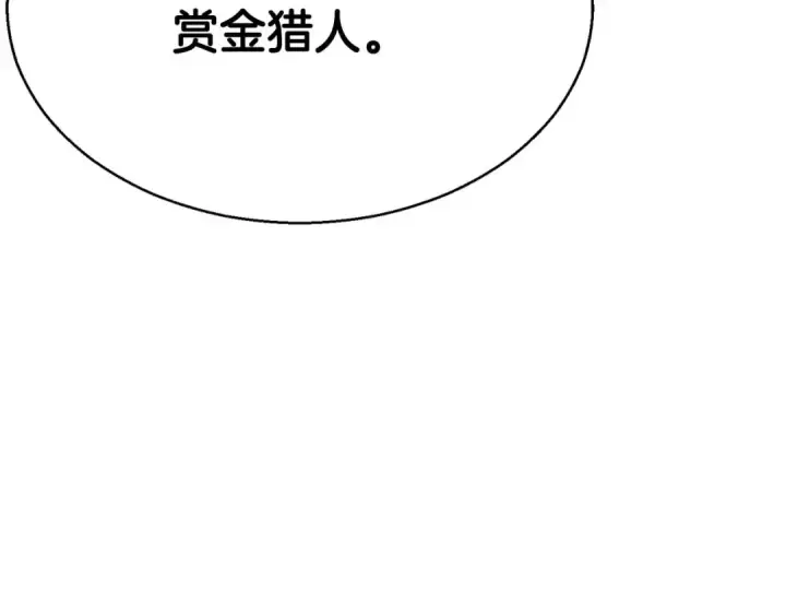 漫画《死灵法师：重生的我全技能精通》第43话 交换情报的条件第113张图