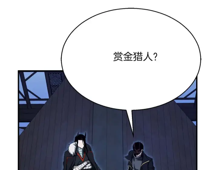 漫画《死灵法师：重生的我全技能精通》第43话 交换情报的条件第114张图