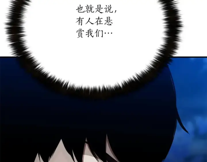 漫画《死灵法师：重生的我全技能精通》第43话 交换情报的条件第117张图