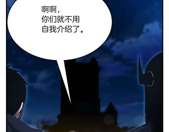 漫画《死灵法师：重生的我全技能精通》第43话 交换情报的条件第121张图