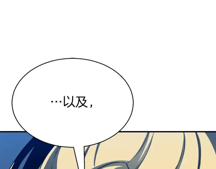 漫画《死灵法师：重生的我全技能精通》第43话 交换情报的条件第124张图