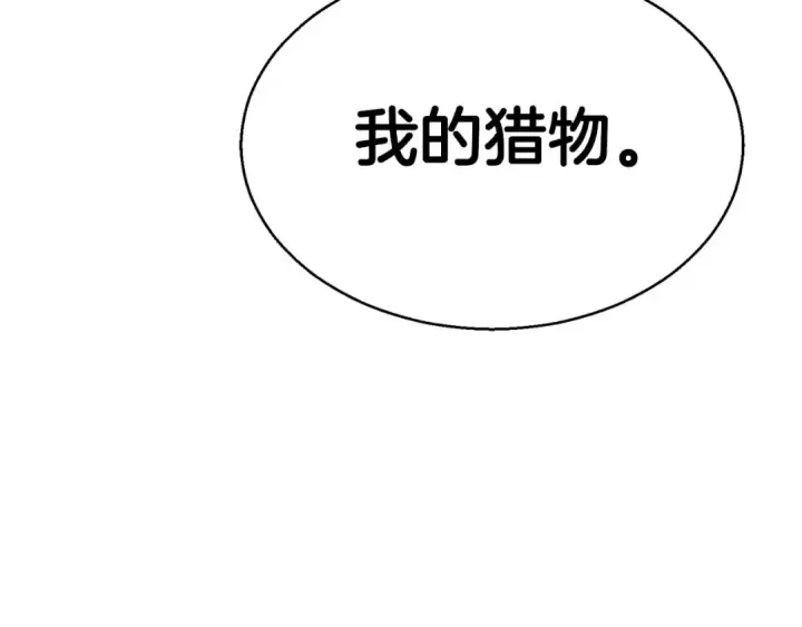 漫画《死灵法师：重生的我全技能精通》第43话 交换情报的条件第127张图
