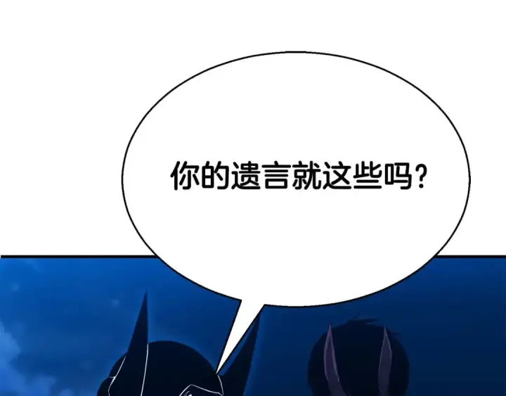 漫画《死灵法师：重生的我全技能精通》第43话 交换情报的条件第129张图