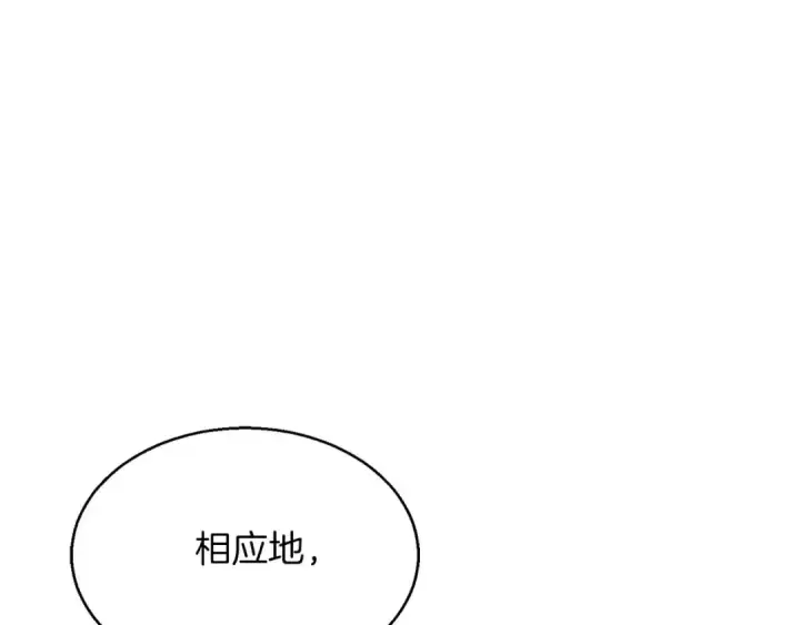 漫画《死灵法师：重生的我全技能精通》第43话 交换情报的条件第135张图