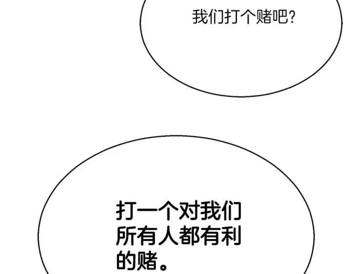 漫画《死灵法师：重生的我全技能精通》第43话 交换情报的条件第137张图