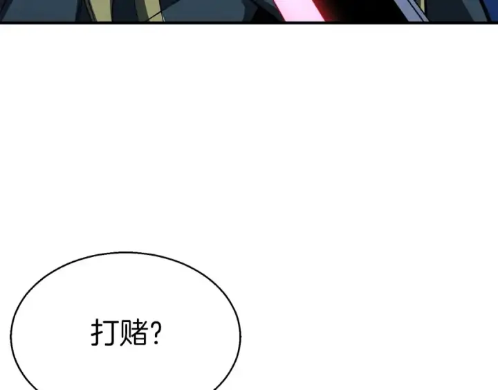 漫画《死灵法师：重生的我全技能精通》第43话 交换情报的条件第140张图