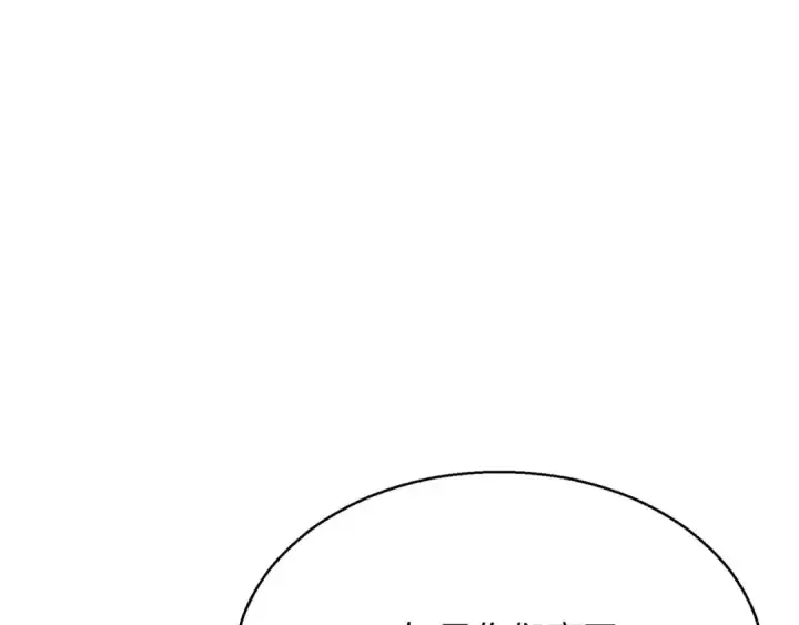 漫画《死灵法师：重生的我全技能精通》第43话 交换情报的条件第142张图
