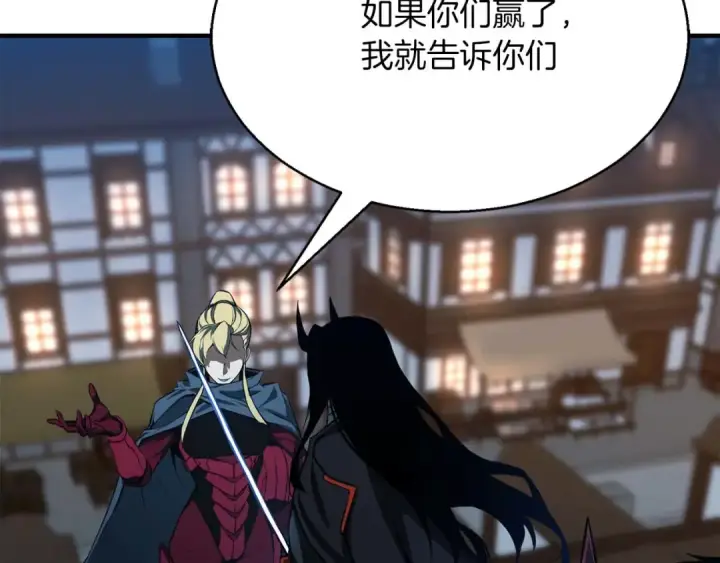 漫画《死灵法师：重生的我全技能精通》第43话 交换情报的条件第143张图