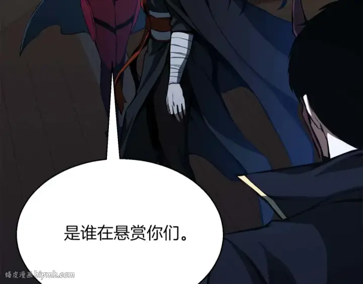 漫画《死灵法师：重生的我全技能精通》第43话 交换情报的条件第144张图