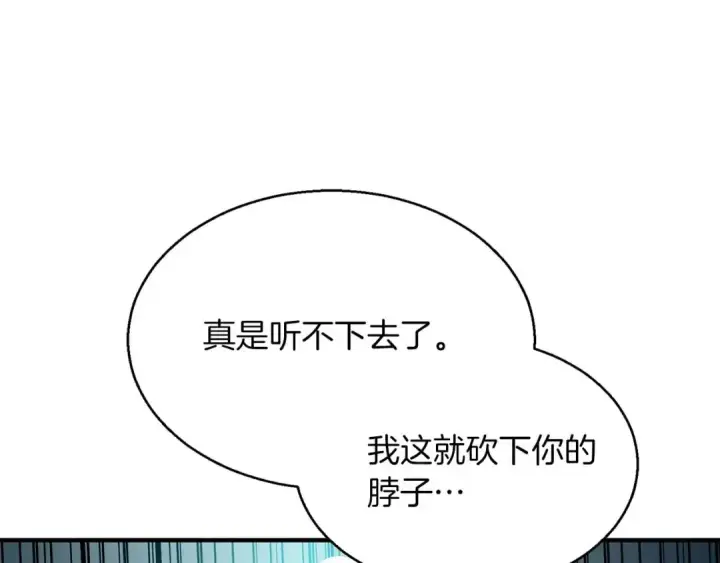 漫画《死灵法师：重生的我全技能精通》第43话 交换情报的条件第148张图