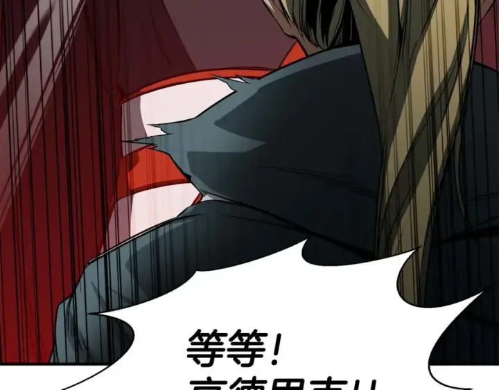 漫画《死灵法师：重生的我全技能精通》第43话 交换情报的条件第151张图