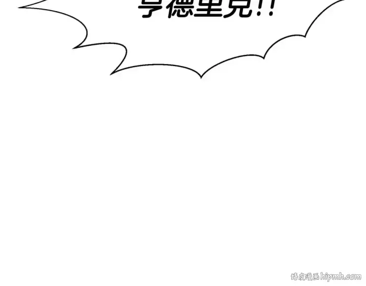 漫画《死灵法师：重生的我全技能精通》第43话 交换情报的条件第152张图
