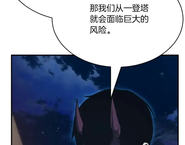 漫画《死灵法师：重生的我全技能精通》第43话 交换情报的条件第155张图