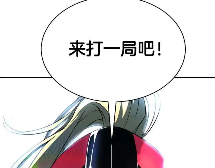 漫画《死灵法师：重生的我全技能精通》第43话 交换情报的条件第167张图