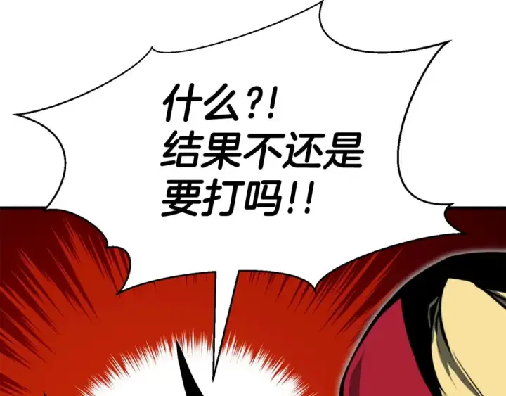 漫画《死灵法师：重生的我全技能精通》第43话 交换情报的条件第171张图