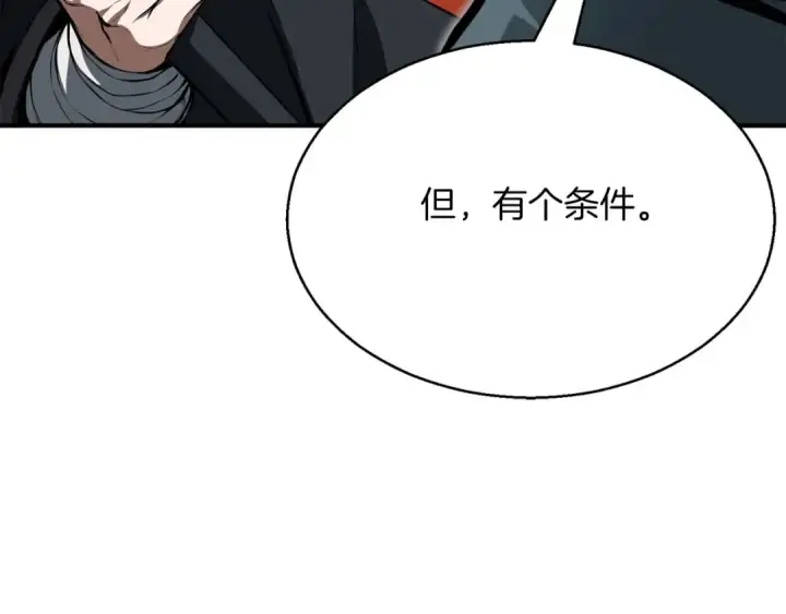 漫画《死灵法师：重生的我全技能精通》第43话 交换情报的条件第173张图