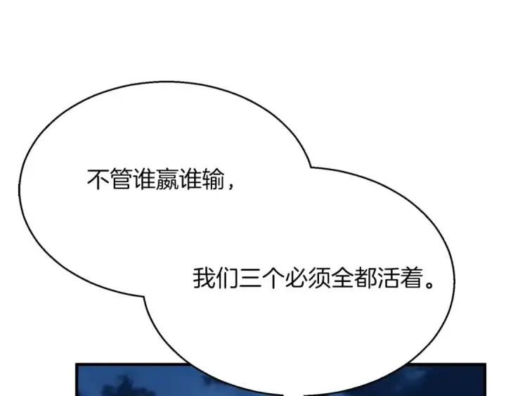 漫画《死灵法师：重生的我全技能精通》第43话 交换情报的条件第174张图