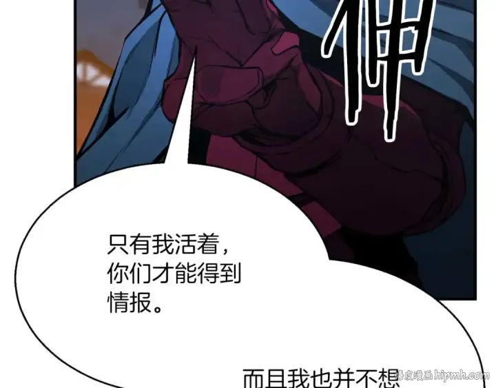 漫画《死灵法师：重生的我全技能精通》第43话 交换情报的条件第176张图