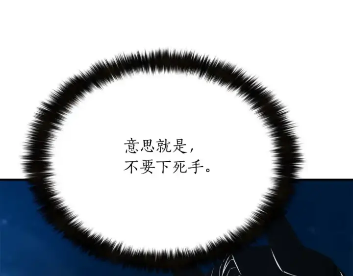 漫画《死灵法师：重生的我全技能精通》第43话 交换情报的条件第179张图