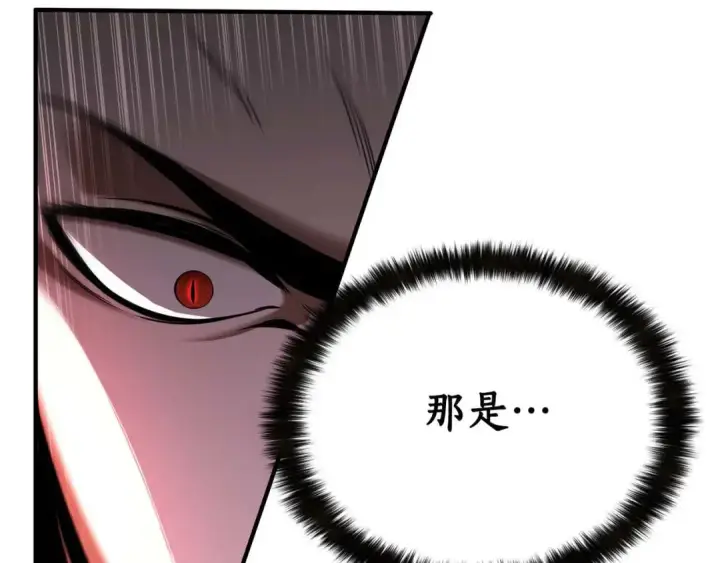 漫画《死灵法师：重生的我全技能精通》第43话 交换情报的条件第18张图